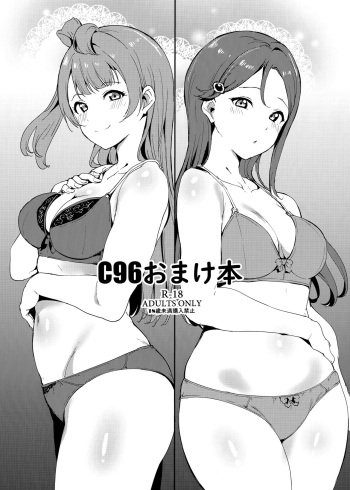 C96 Omakebon cover