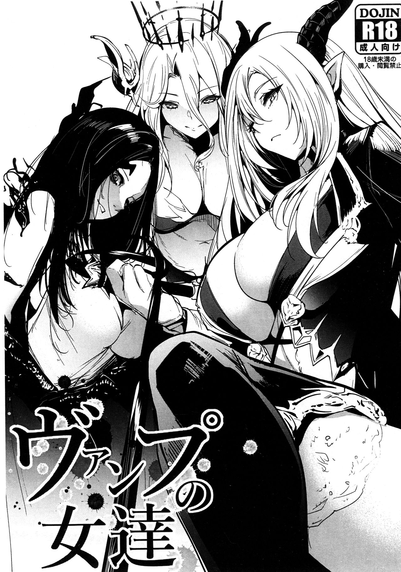 Vamp no Onna-tachi | The Vamps page 1 full