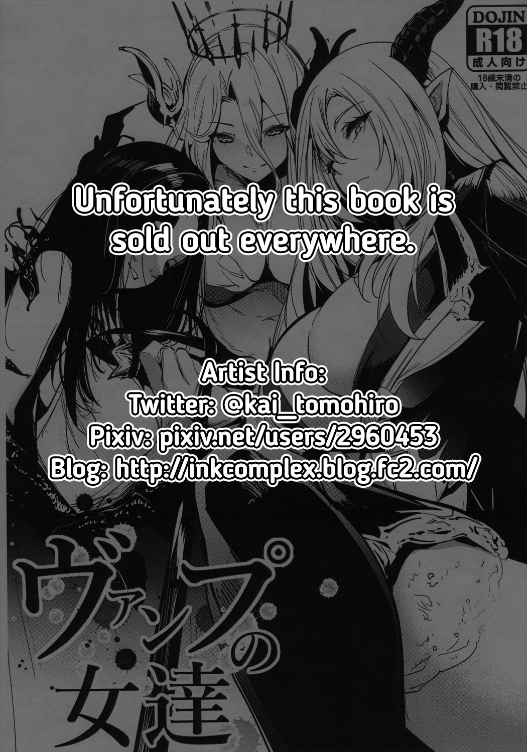 Vamp no Onna-tachi | The Vamps page 2 full