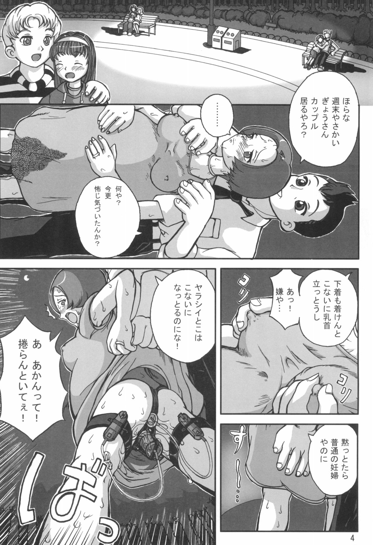 Hajimete no Okaa-san to Naisho page 6 full