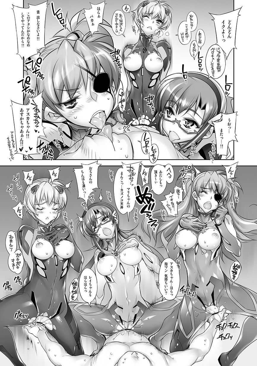 WORLD LINE 2028 page 4 full