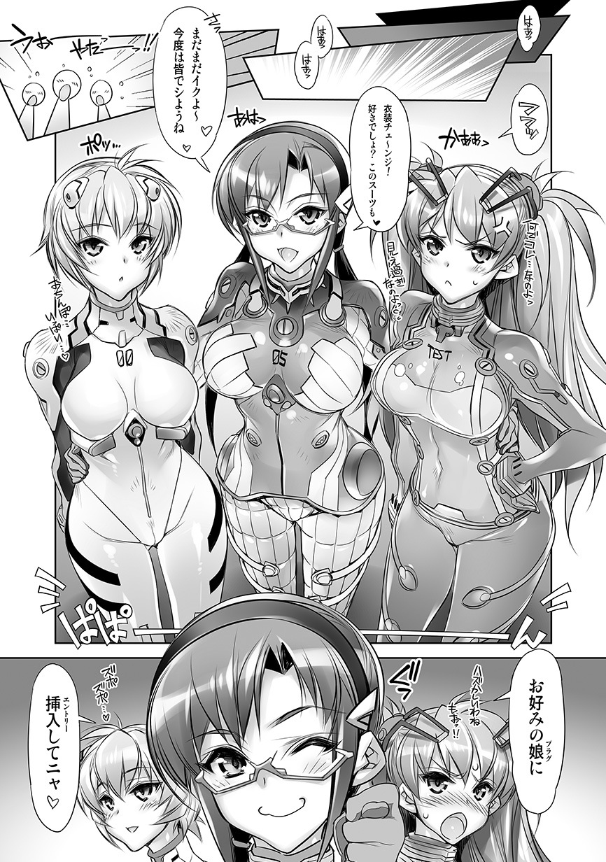 WORLD LINE 2028 page 6 full