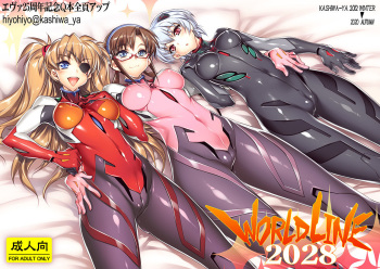 WORLD LINE 2028 cover
