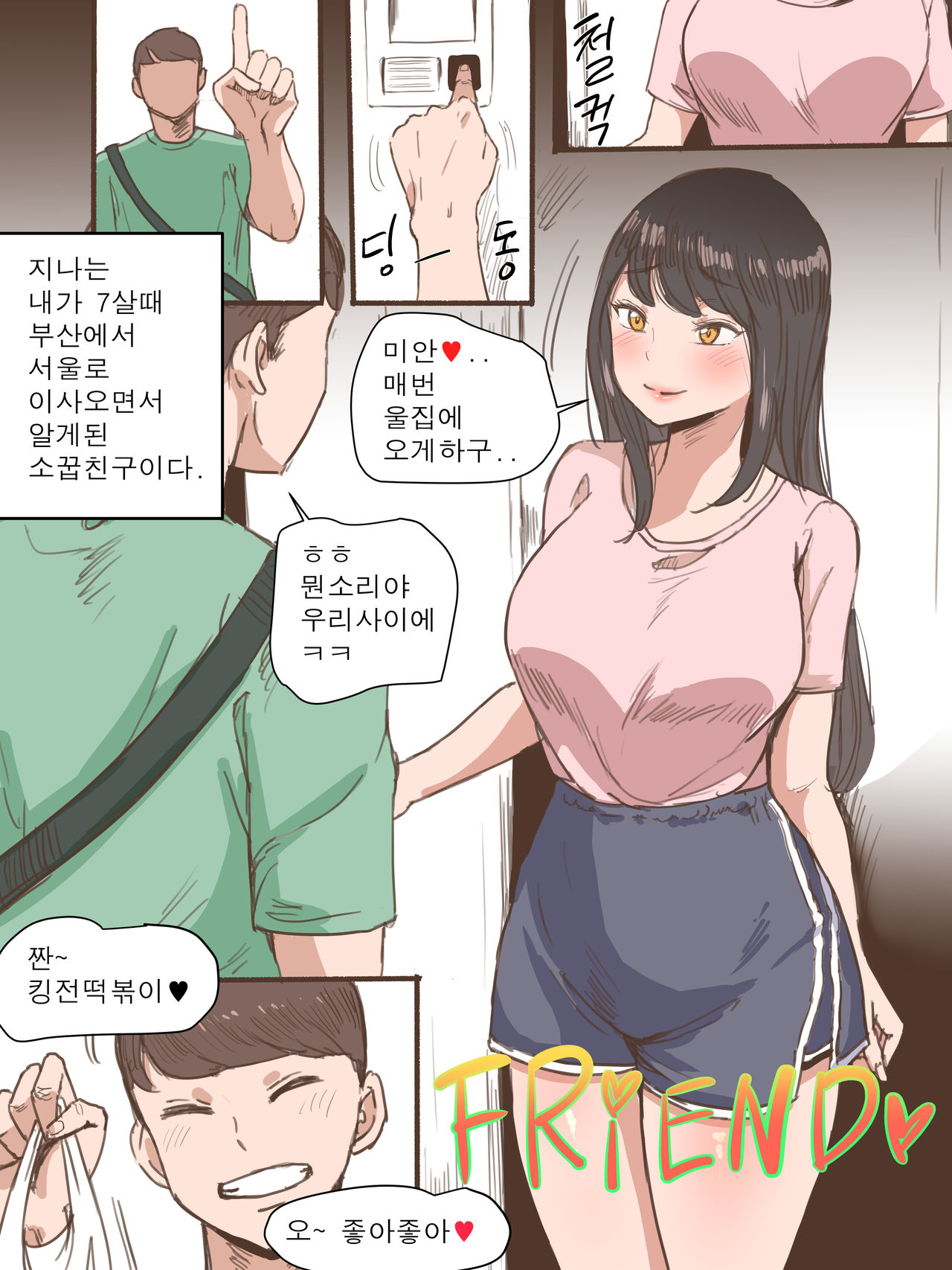 Friend + After page 1 full