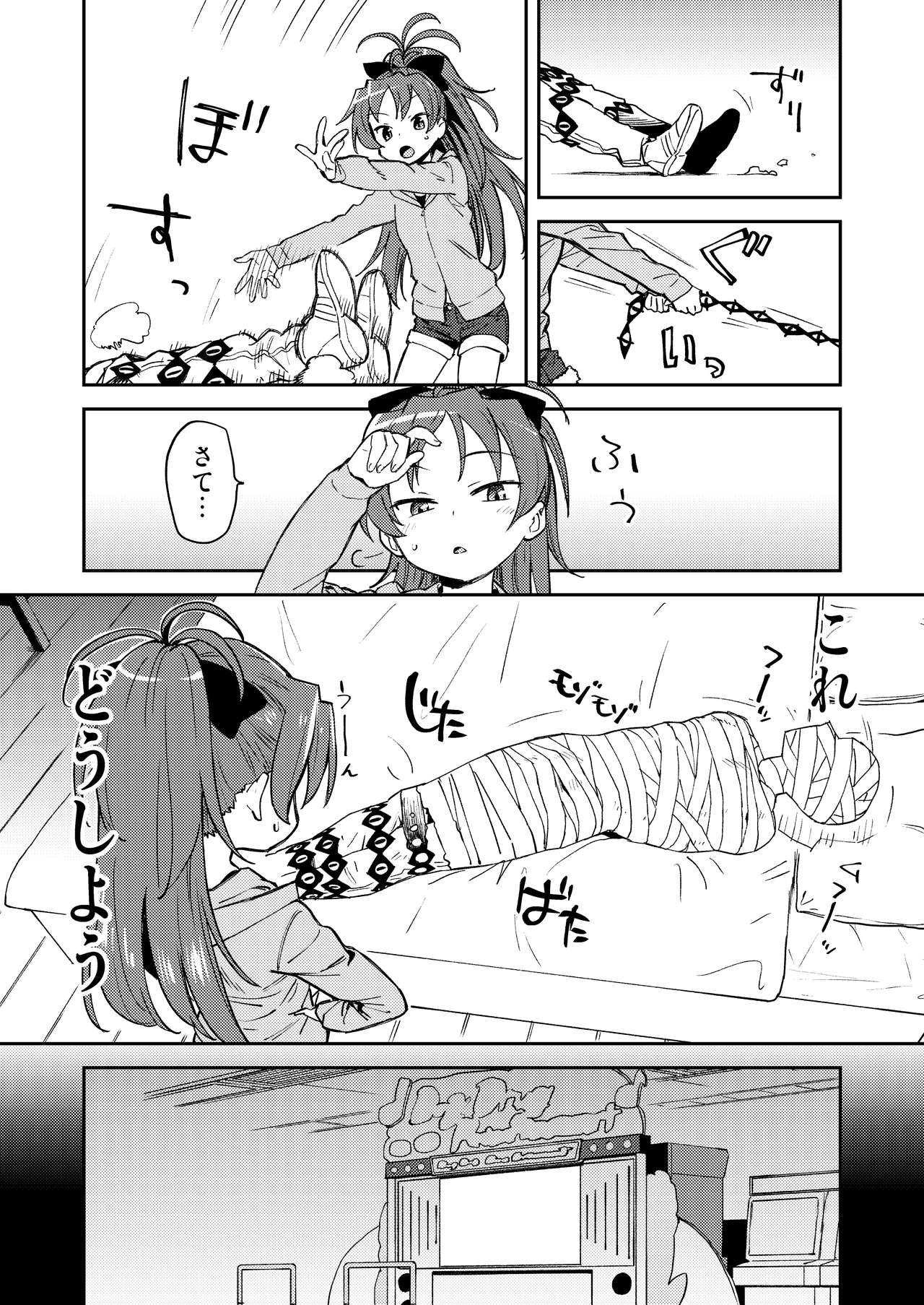Kyouko to Are Suru Hon page 2 full
