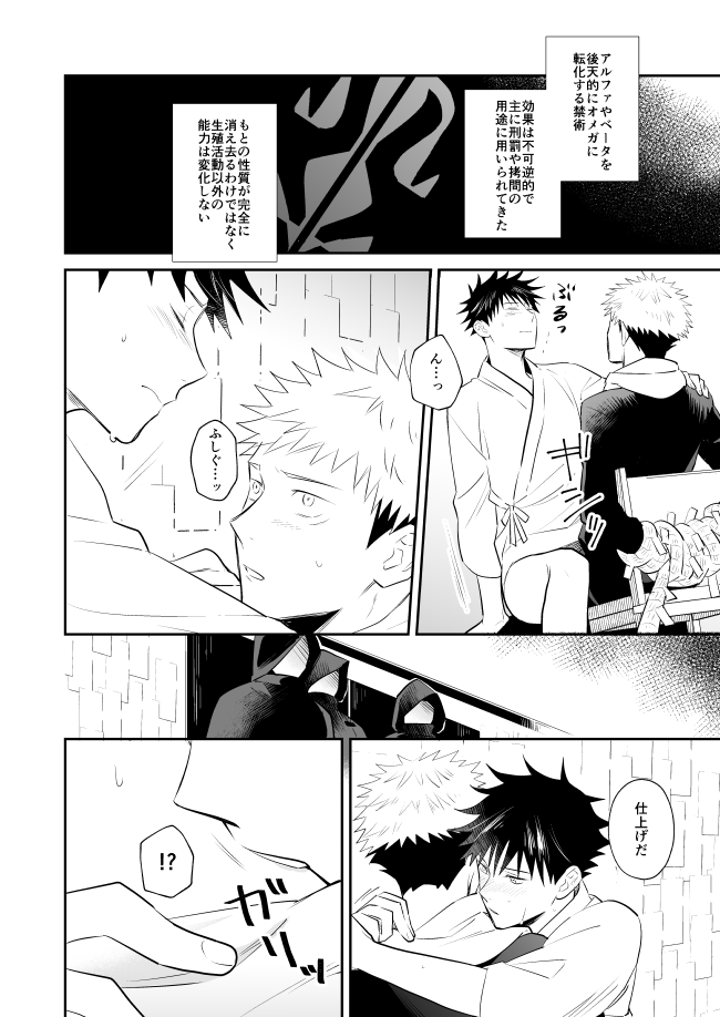 Kimi wa Kyousei page 7 full