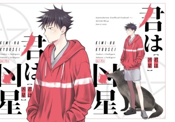 Kimi wa Kyousei cover
