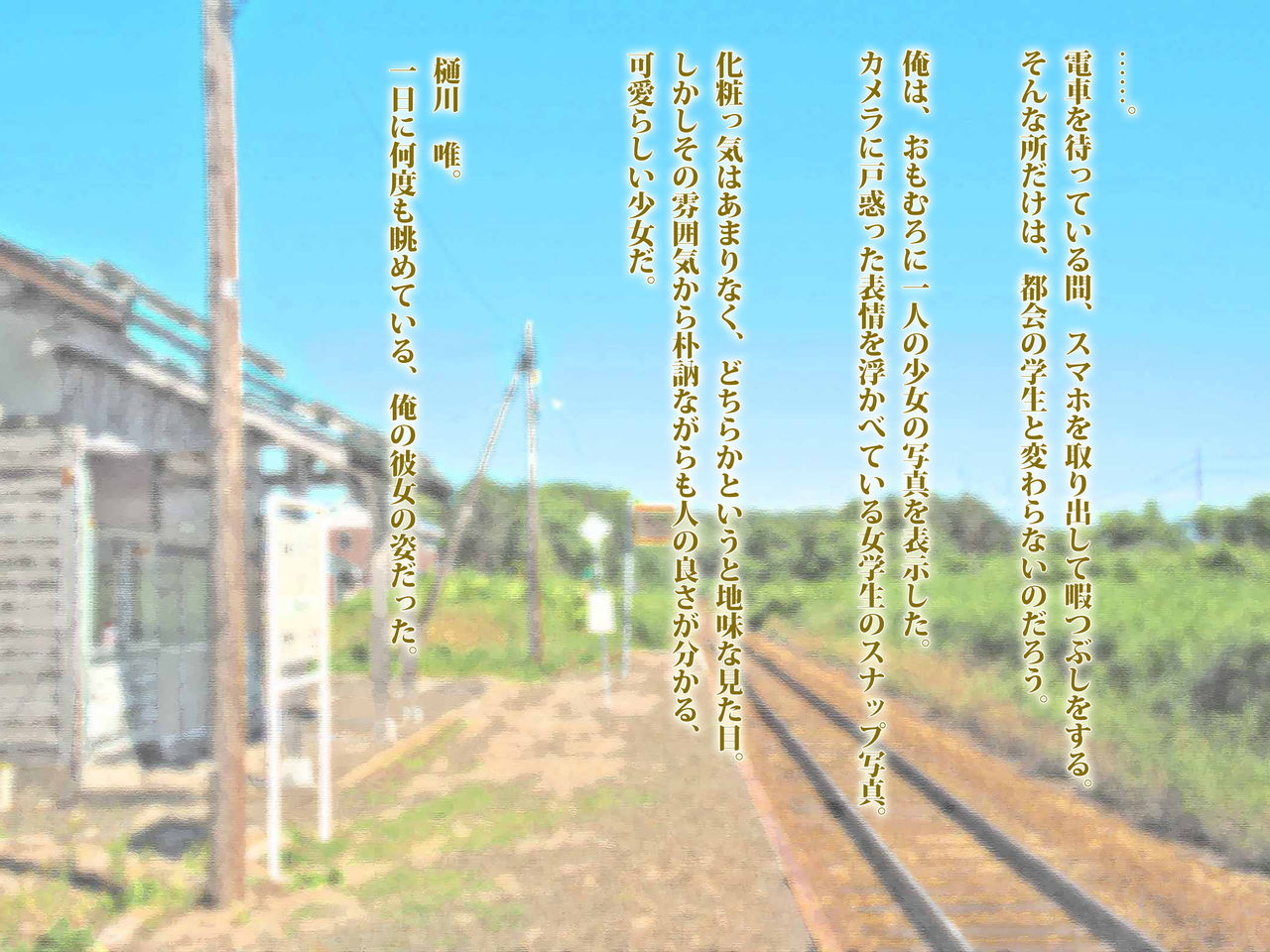 Kyoushi to Iu Seishokusha o Mezashi Joukyou shita Osananajimi ga… Inaka Sodachi ga Migi mo Hidari mo Wakarazu Yarisaa ni Nyuubu Saserare Tokai no Otoko Konomi ni Akanuke Soshite Haramu page 3 full
