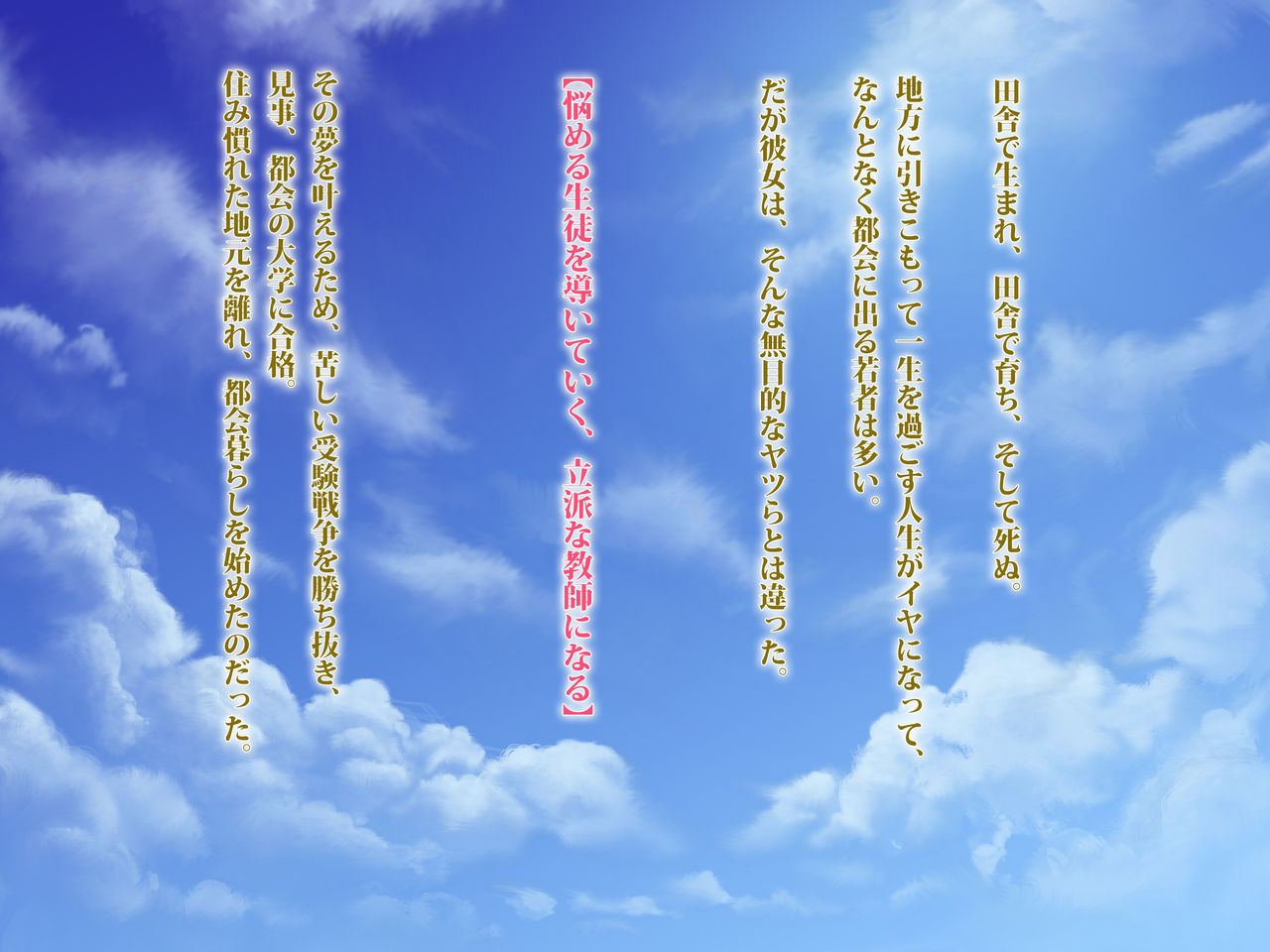 Kyoushi to Iu Seishokusha o Mezashi Joukyou shita Osananajimi ga… Inaka Sodachi ga Migi mo Hidari mo Wakarazu Yarisaa ni Nyuubu Saserare Tokai no Otoko Konomi ni Akanuke Soshite Haramu page 4 full