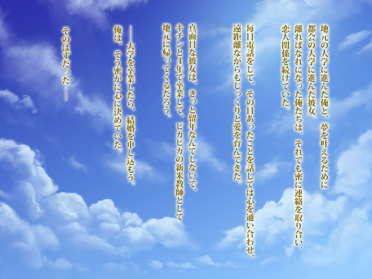 Kyoushi to Iu Seishokusha o Mezashi Joukyou shita Osananajimi ga… Inaka Sodachi ga Migi mo Hidari mo Wakarazu Yarisaa ni Nyuubu Saserare Tokai no Otoko Konomi ni Akanuke Soshite Haramu page 5 full