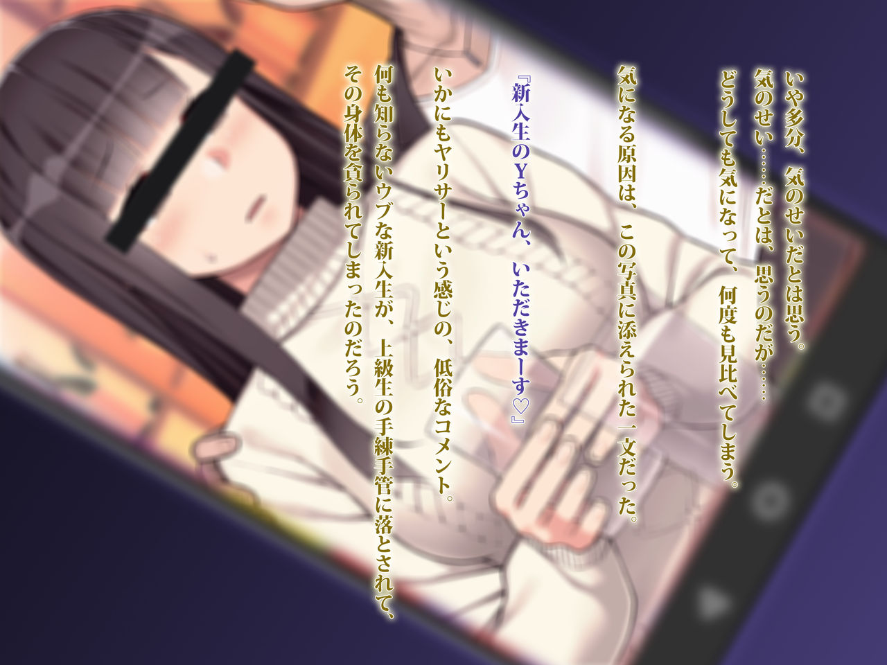 Kyoushi to Iu Seishokusha o Mezashi Joukyou shita Osananajimi ga… Inaka Sodachi ga Migi mo Hidari mo Wakarazu Yarisaa ni Nyuubu Saserare Tokai no Otoko Konomi ni Akanuke Soshite Haramu page 7 full