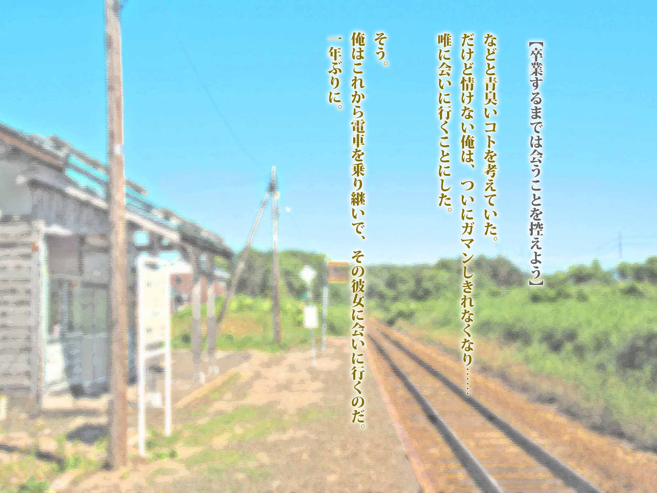 Kyoushi to Iu Seishokusha o Mezashi Joukyou shita Osananajimi ga… Inaka Sodachi ga Migi mo Hidari mo Wakarazu Yarisaa ni Nyuubu Saserare Tokai no Otoko Konomi ni Akanuke Soshite Haramu page 9 full