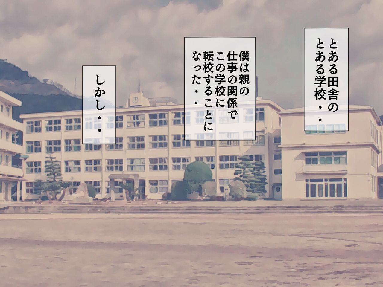 Sakusei Gakkyuu ~Seikaku Saiaku no Joshi shika Inai Gakkou de Seiteki Ijime Seikatsu~ page 2 full
