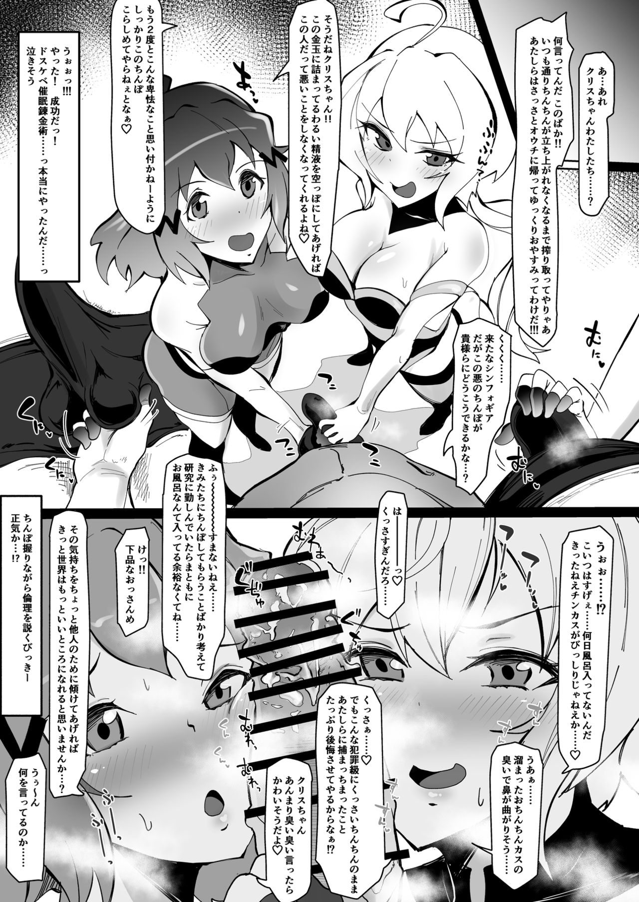 Revision in Rinri page 3 full