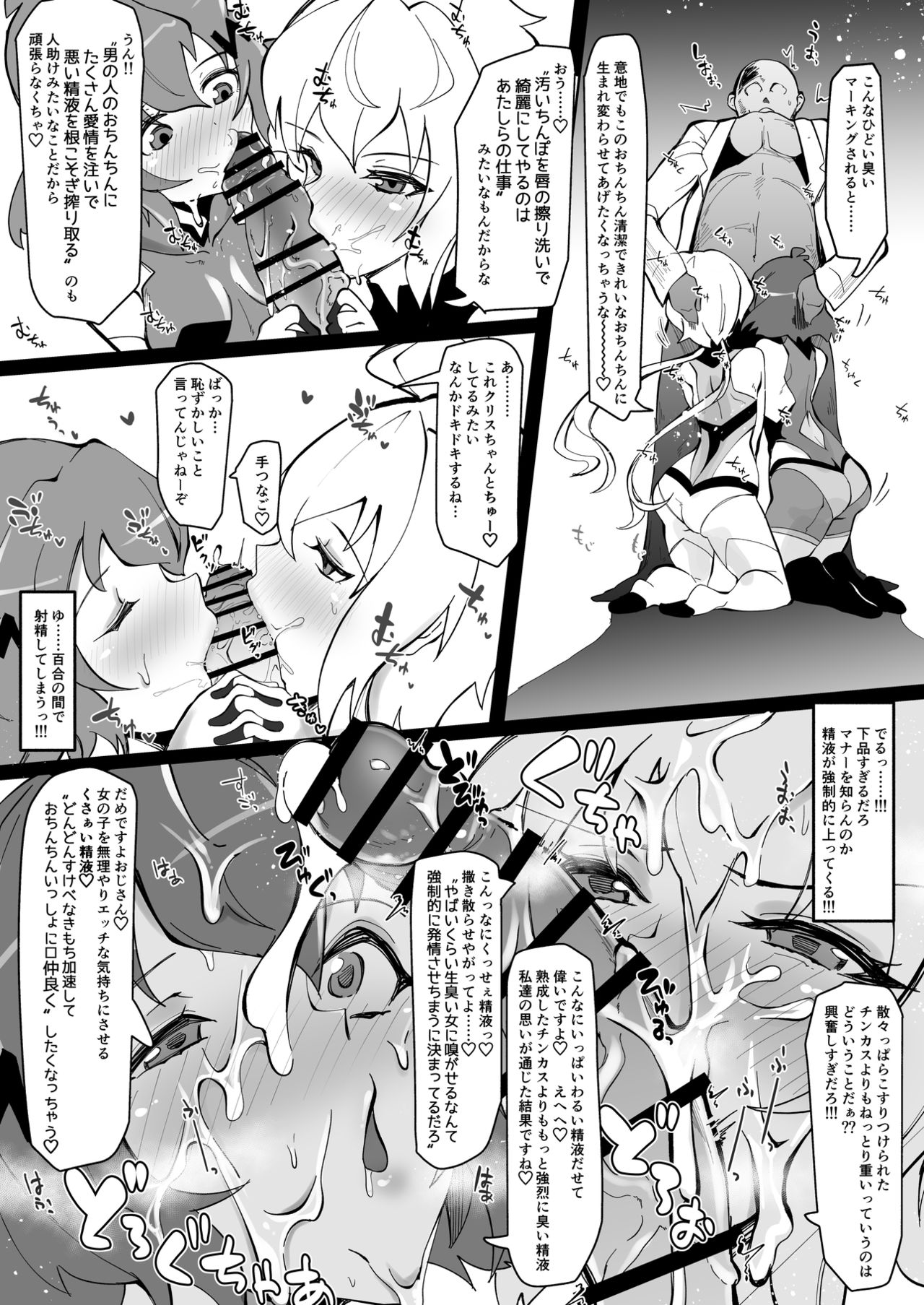 Revision in Rinri page 5 full