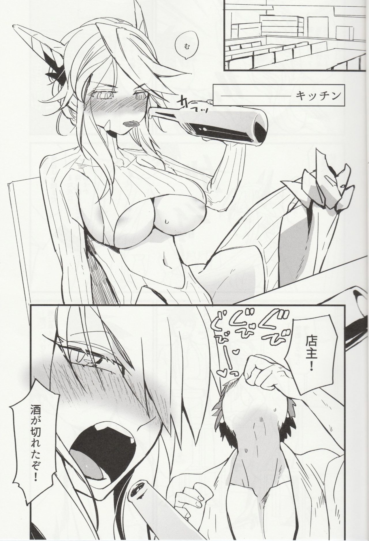 En no Nai Servant ga Kono Sekai de Musubareru Kakuritsu page 2 full