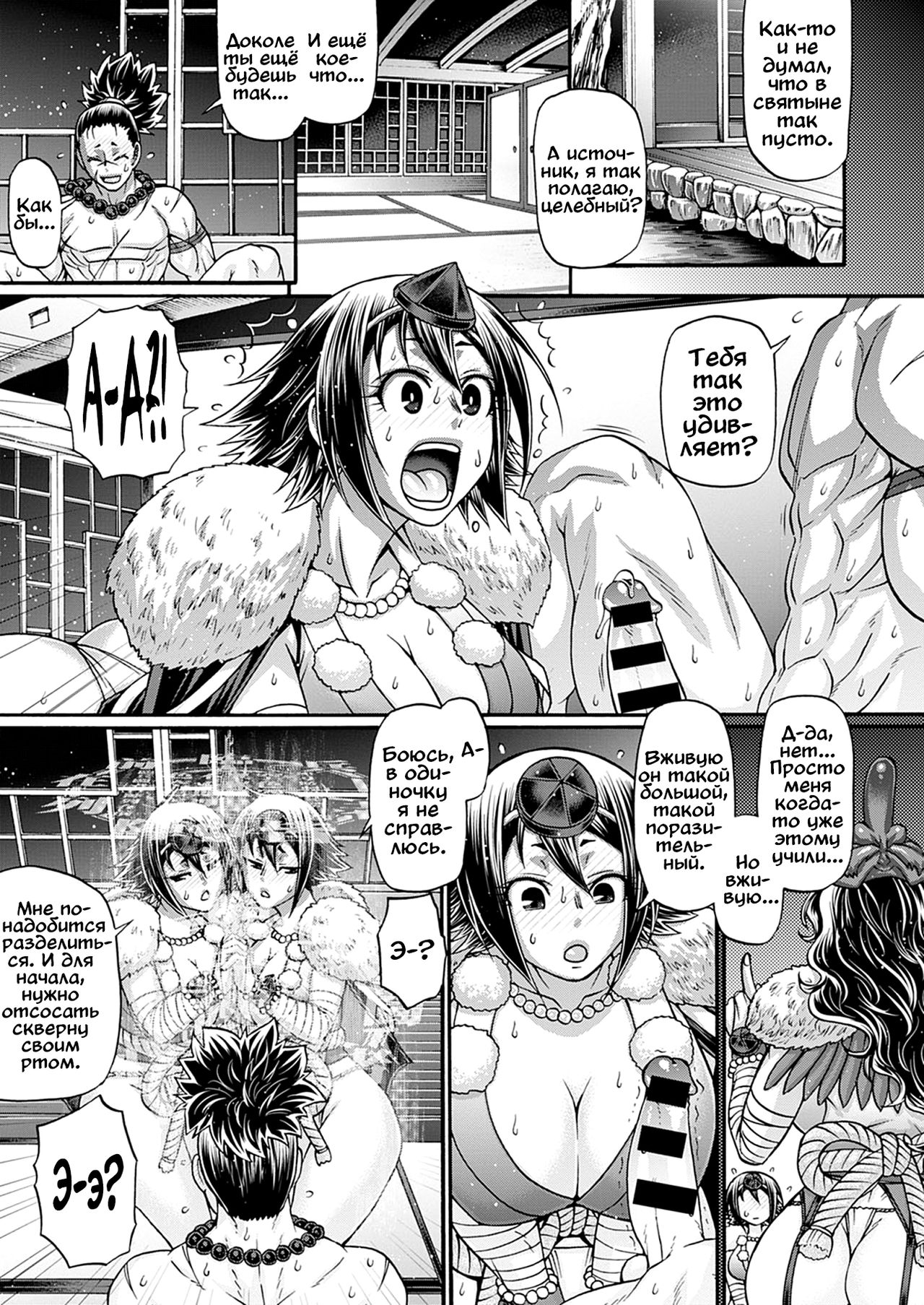 Славная ведьма Анжелика, глава 3 page 5 full