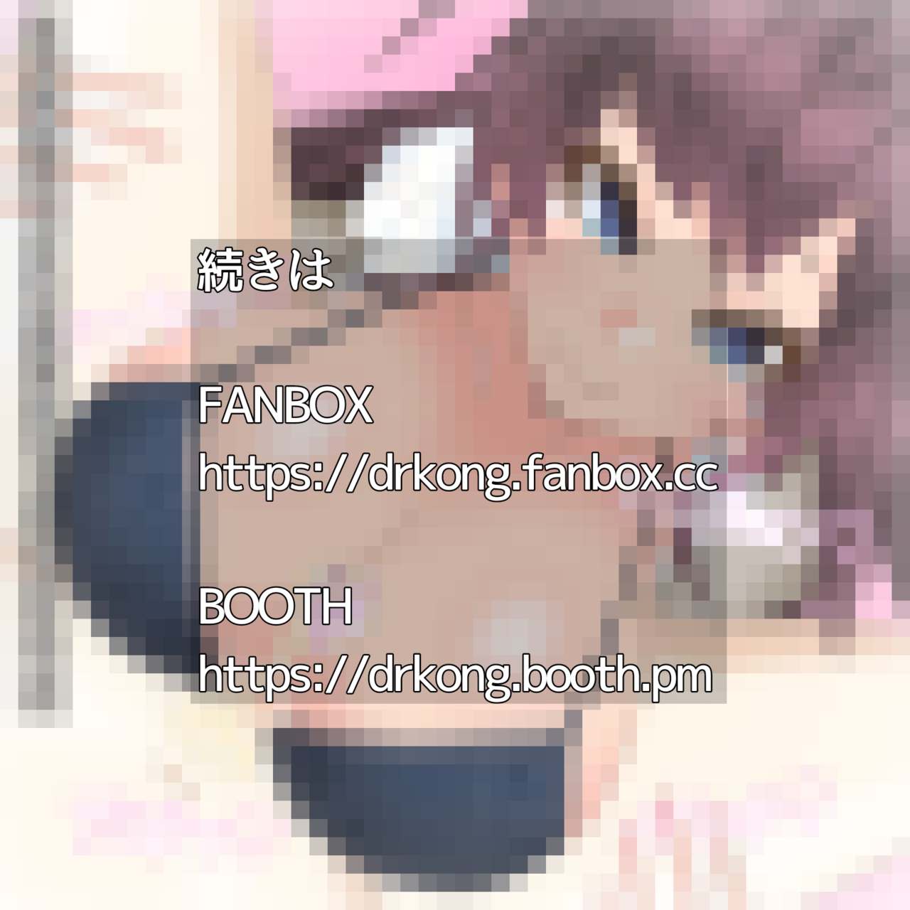 Shiki-nyan Chakui Paizuri page 8 full