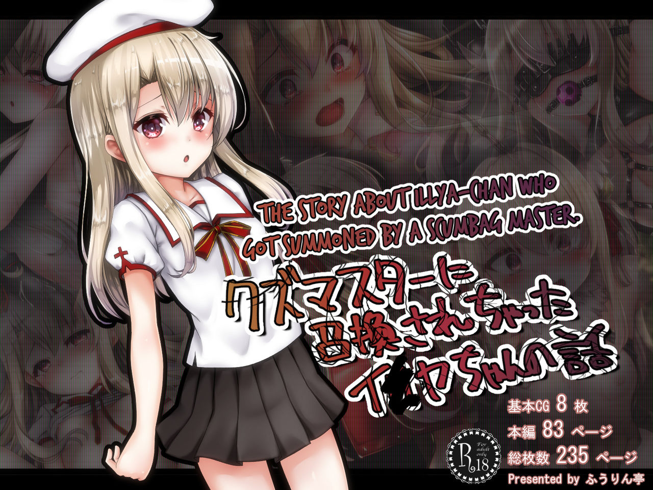 Kuzu Master ni Shoukan sarechatta Illya-chan no Hanashi | The Story About Illya-chan Who Got Summoned By a Scumbag Master page 1 full