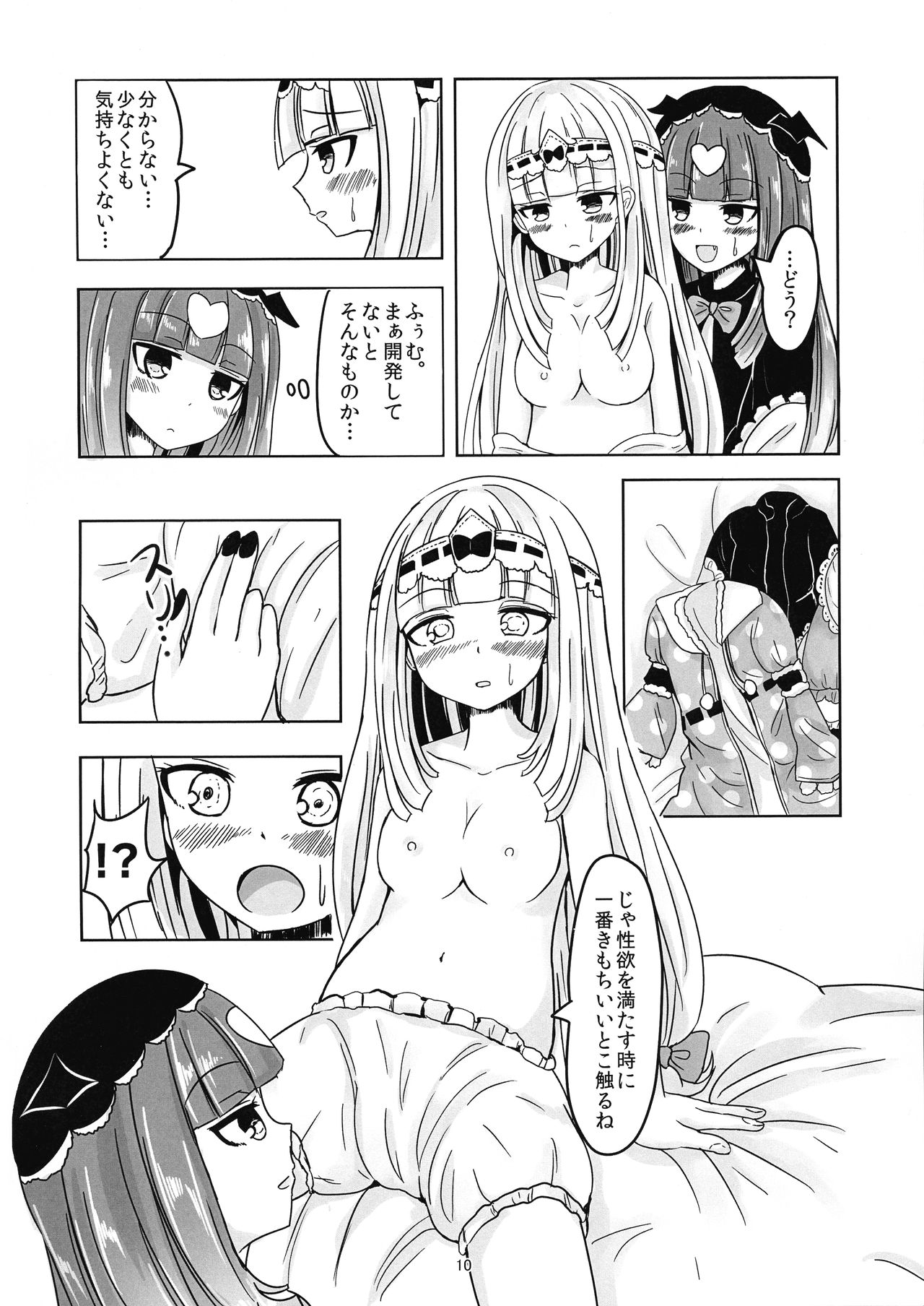SxS page 10 full