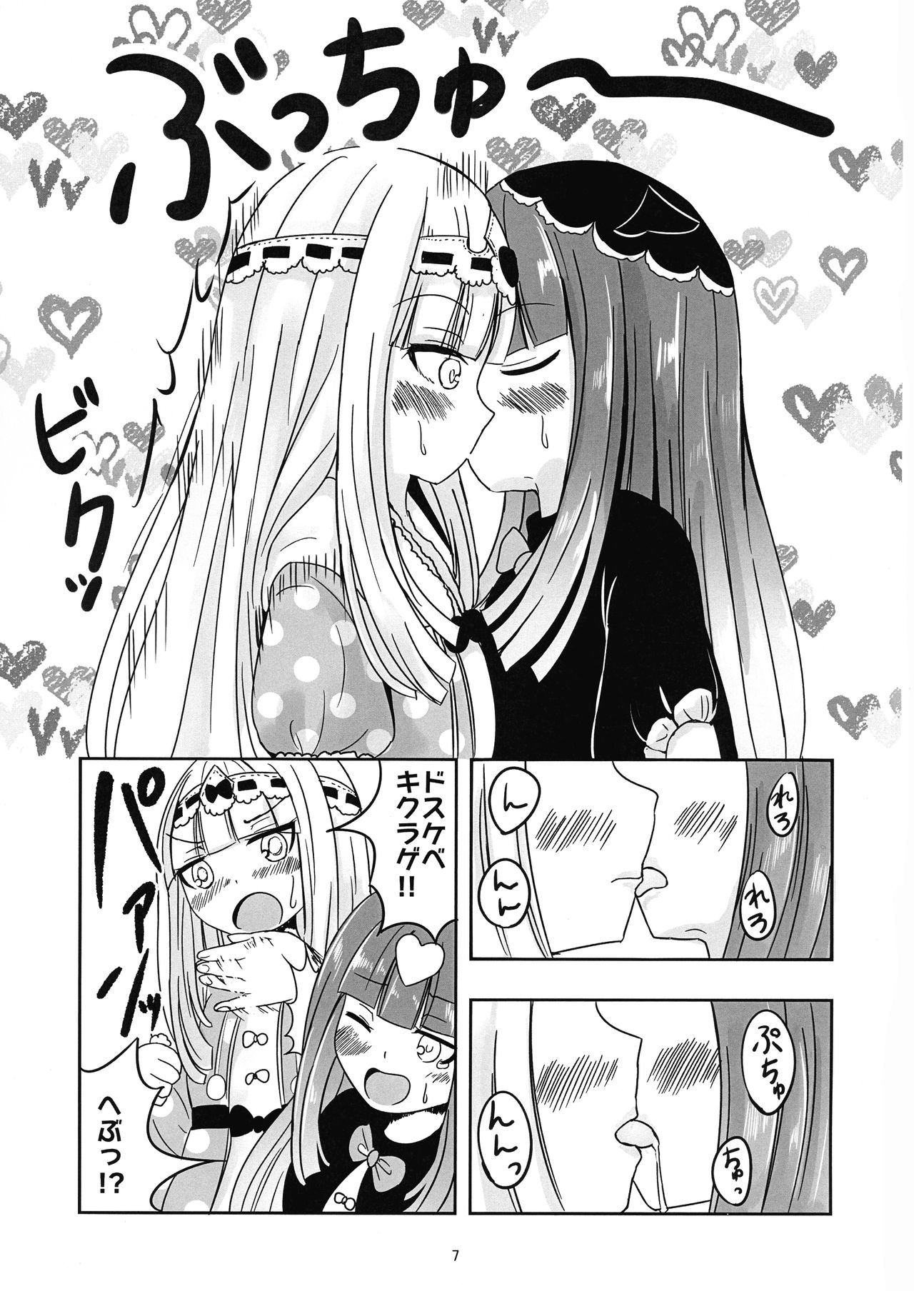 SxS page 7 full