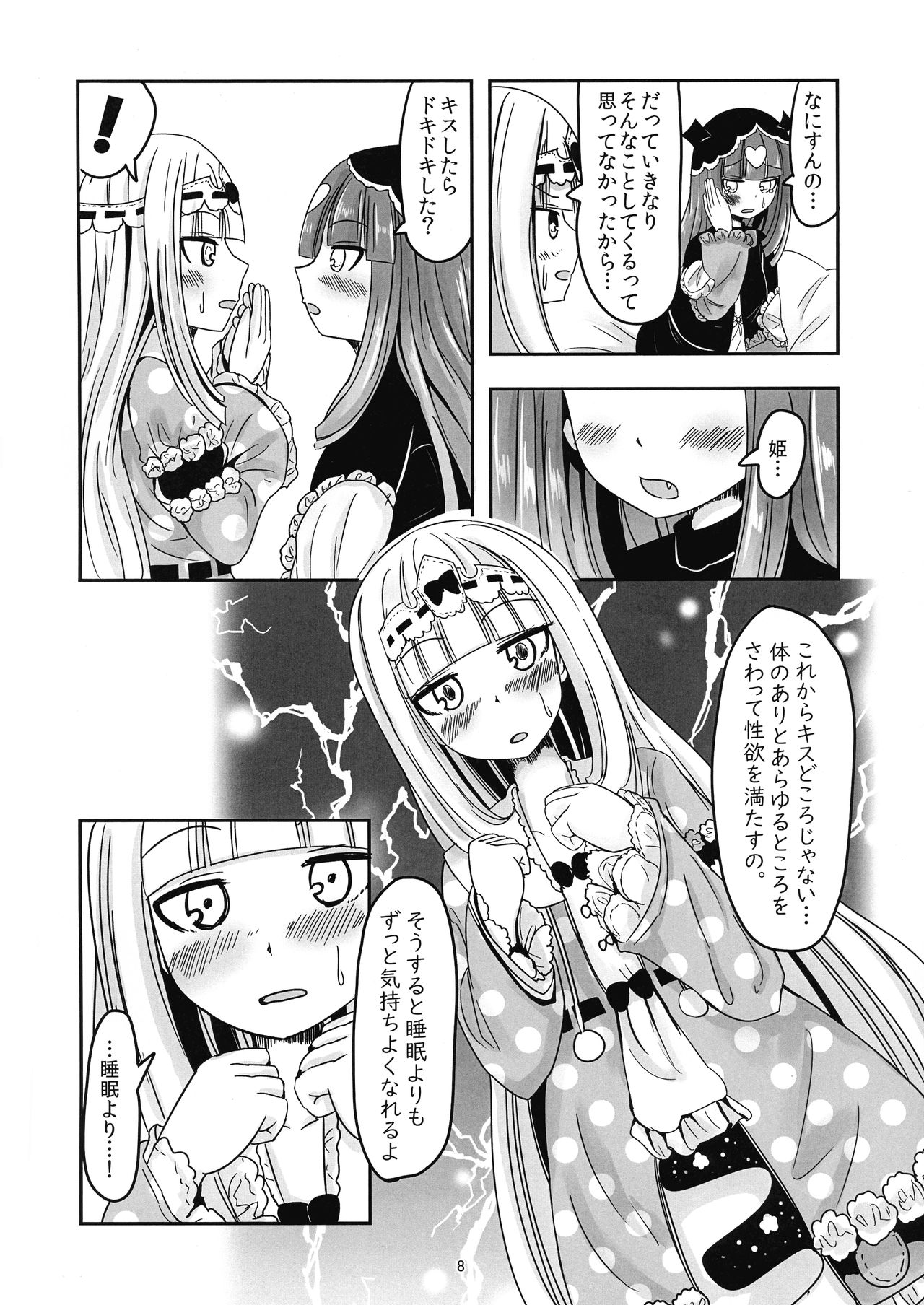 SxS page 8 full