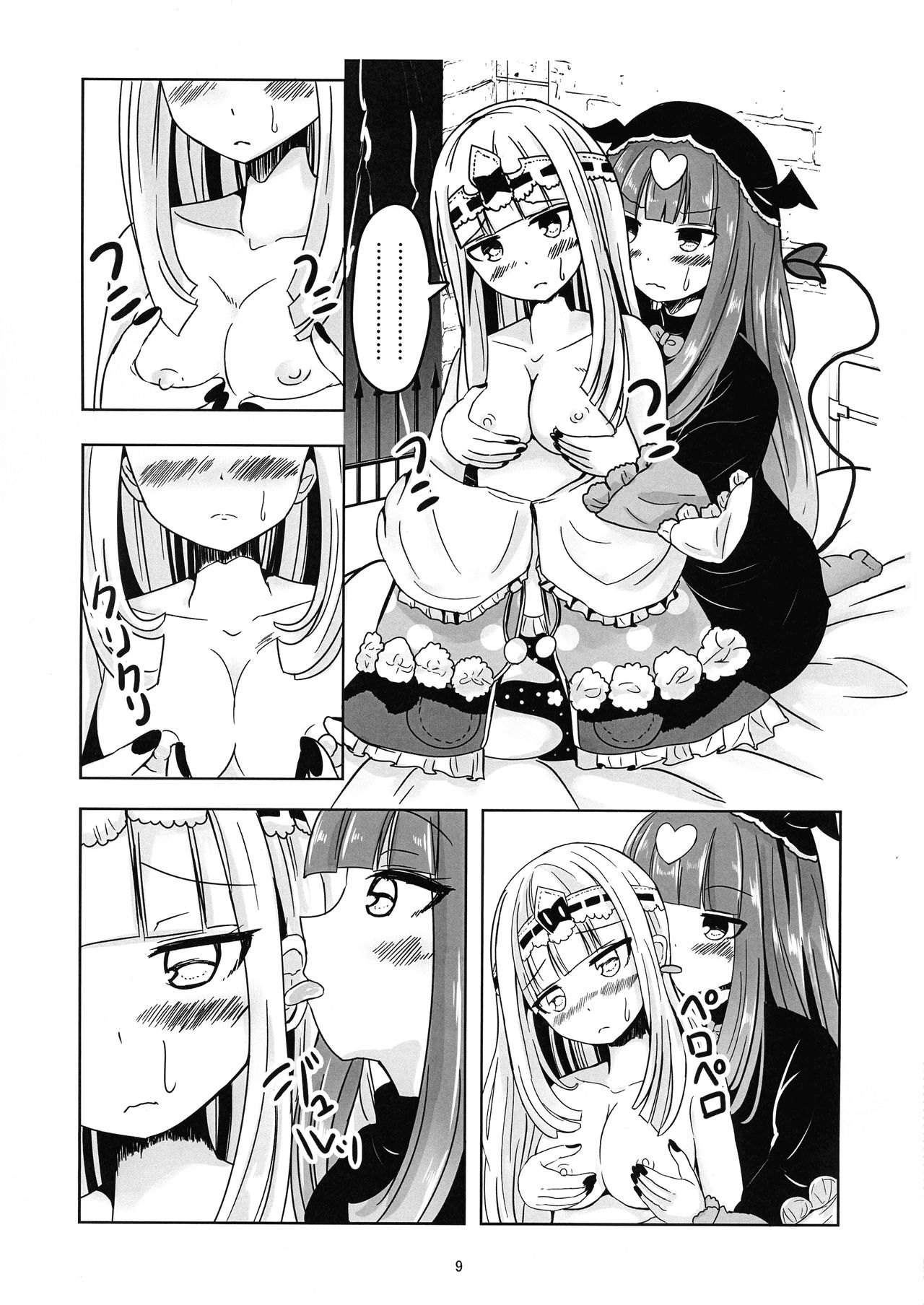SxS page 9 full
