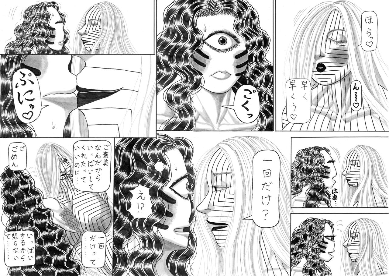 Jihaha no Bansan page 10 full