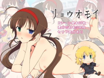 Ryouomoi cover