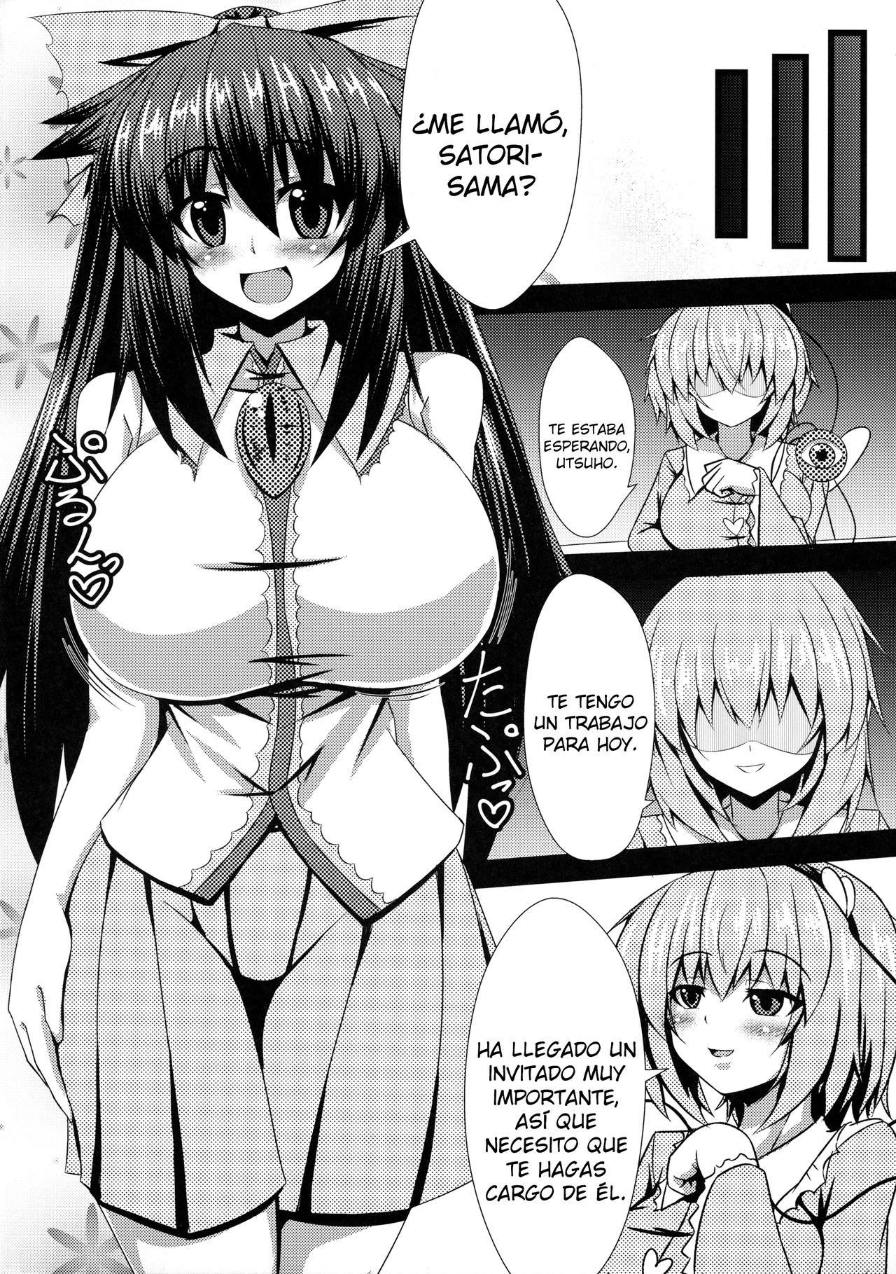 Okuu-chan to H | Okuu-chan's H page 3 full