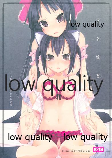 Shoujo Goraku page 1 full