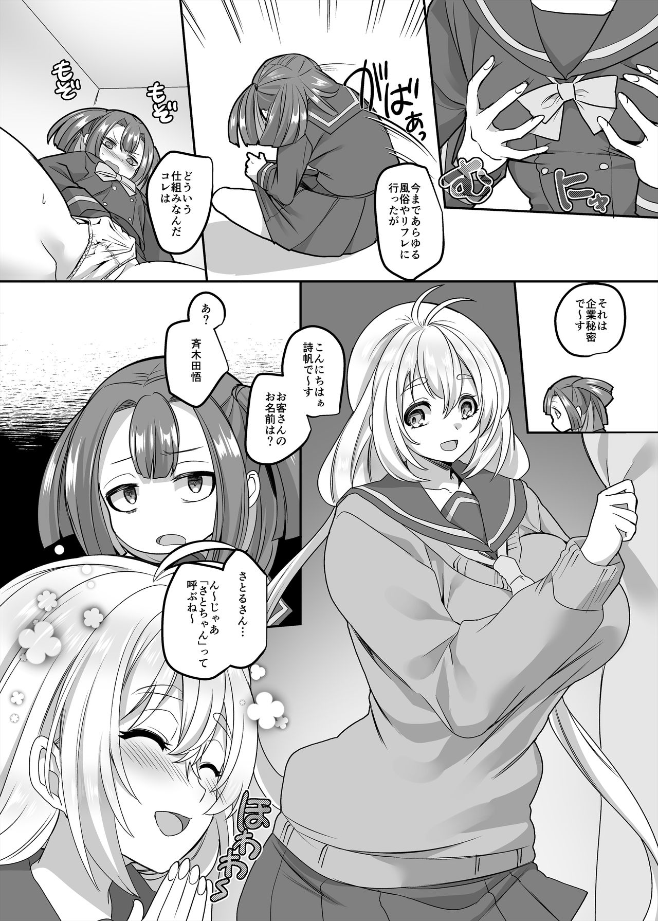 JK-ka Refle 3 page 3 full