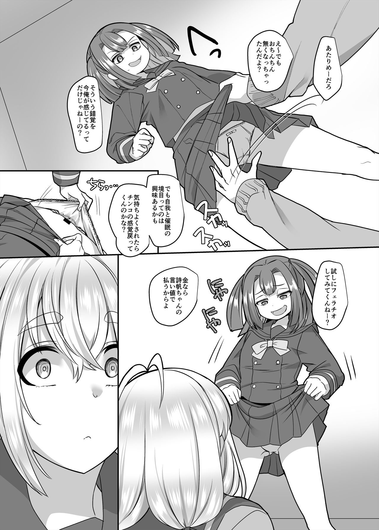 JK-ka Refle 3 page 6 full