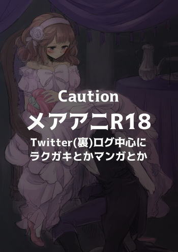 Meaani R18 Rogu ① cover