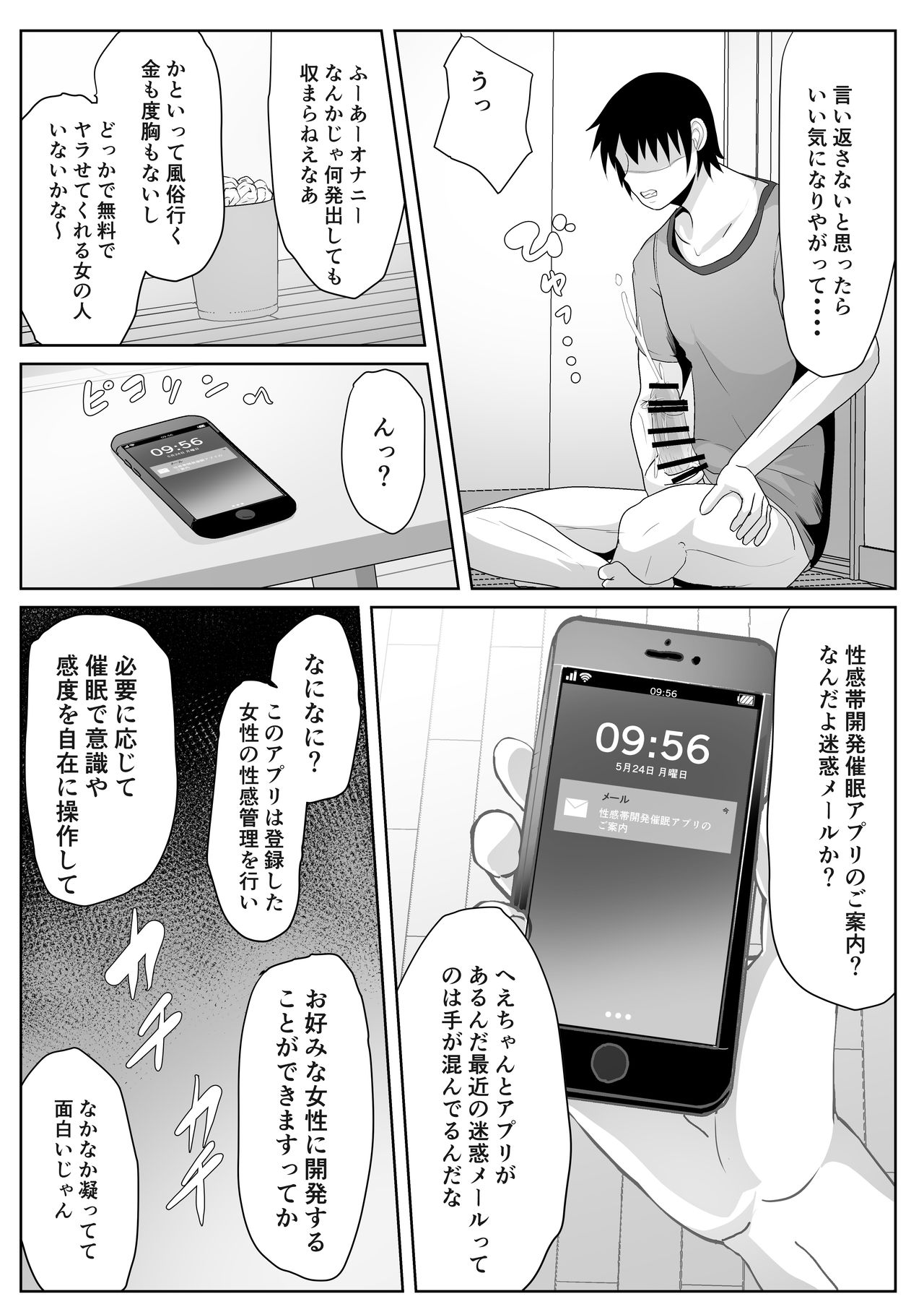 Kaa-san Senyou Saimin Appli page 5 full