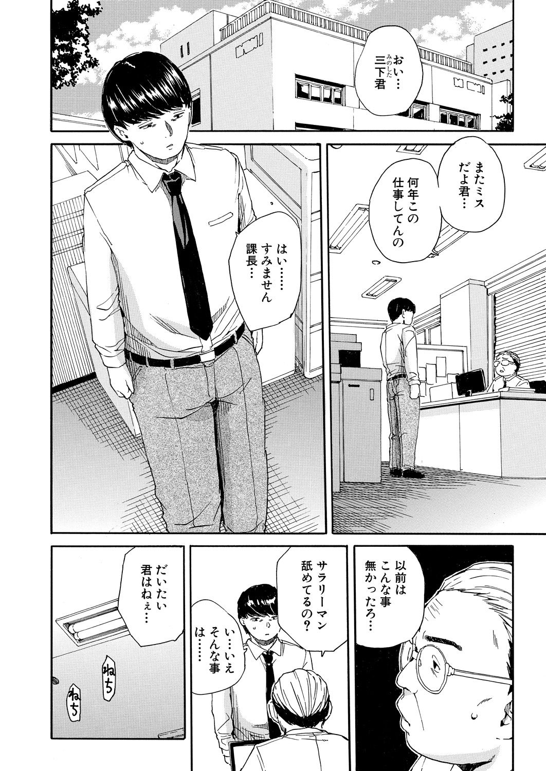 COMIC Mugen Tensei 2020-10 page 5 full
