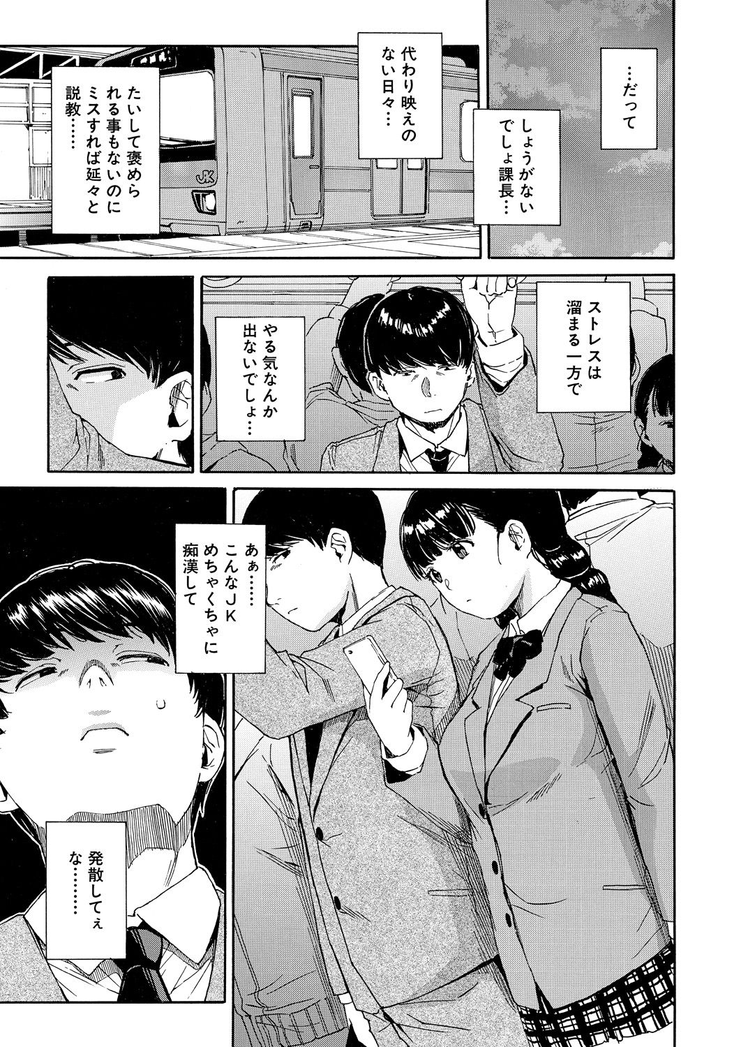 COMIC Mugen Tensei 2020-10 page 6 full