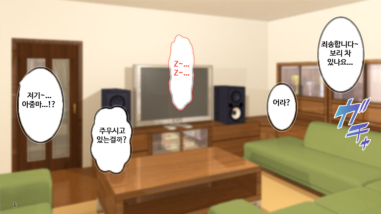 Konna Oba-san de Ii no? Musuko no Tomodachi ga Watashi ni Yokujou Shiteru nante...! | 이런 아줌마라도 괜찮아? 아들의 친구가 나한테 욕정하다니! page 7 full