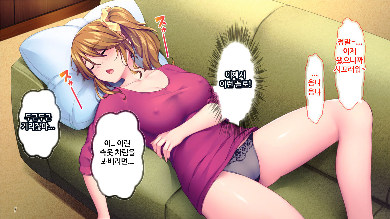 Konna Oba-san de Ii no? Musuko no Tomodachi ga Watashi ni Yokujou Shiteru nante...! | 이런 아줌마라도 괜찮아? 아들의 친구가 나한테 욕정하다니! page 8 full