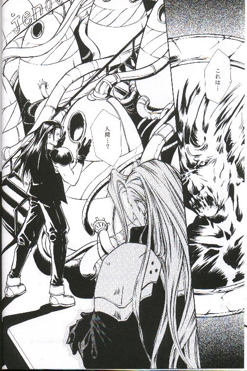 necrophilia page 5 full