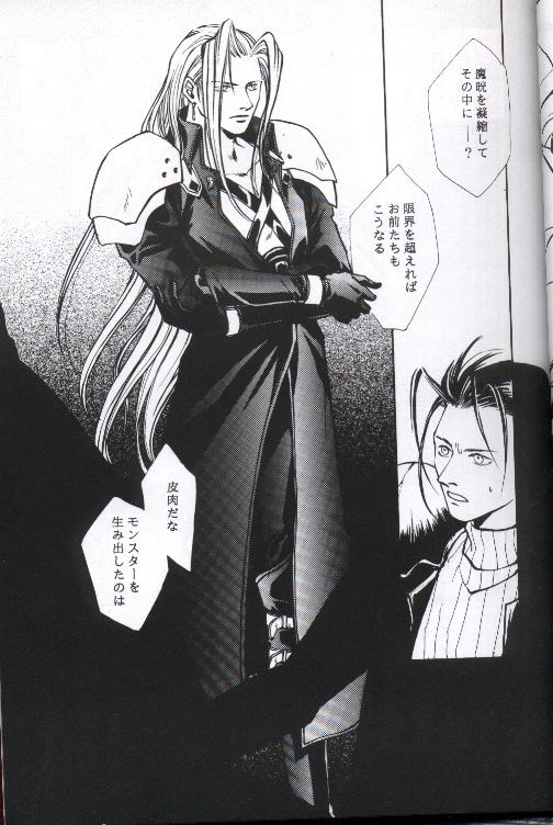 necrophilia page 6 full