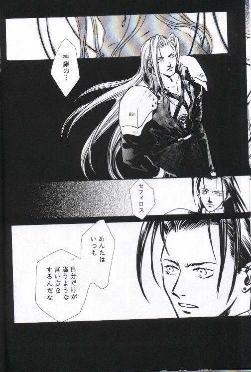 necrophilia page 7 full