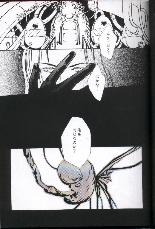 necrophilia page 8 full