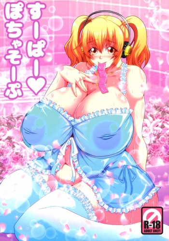Super Pocha Soap cover