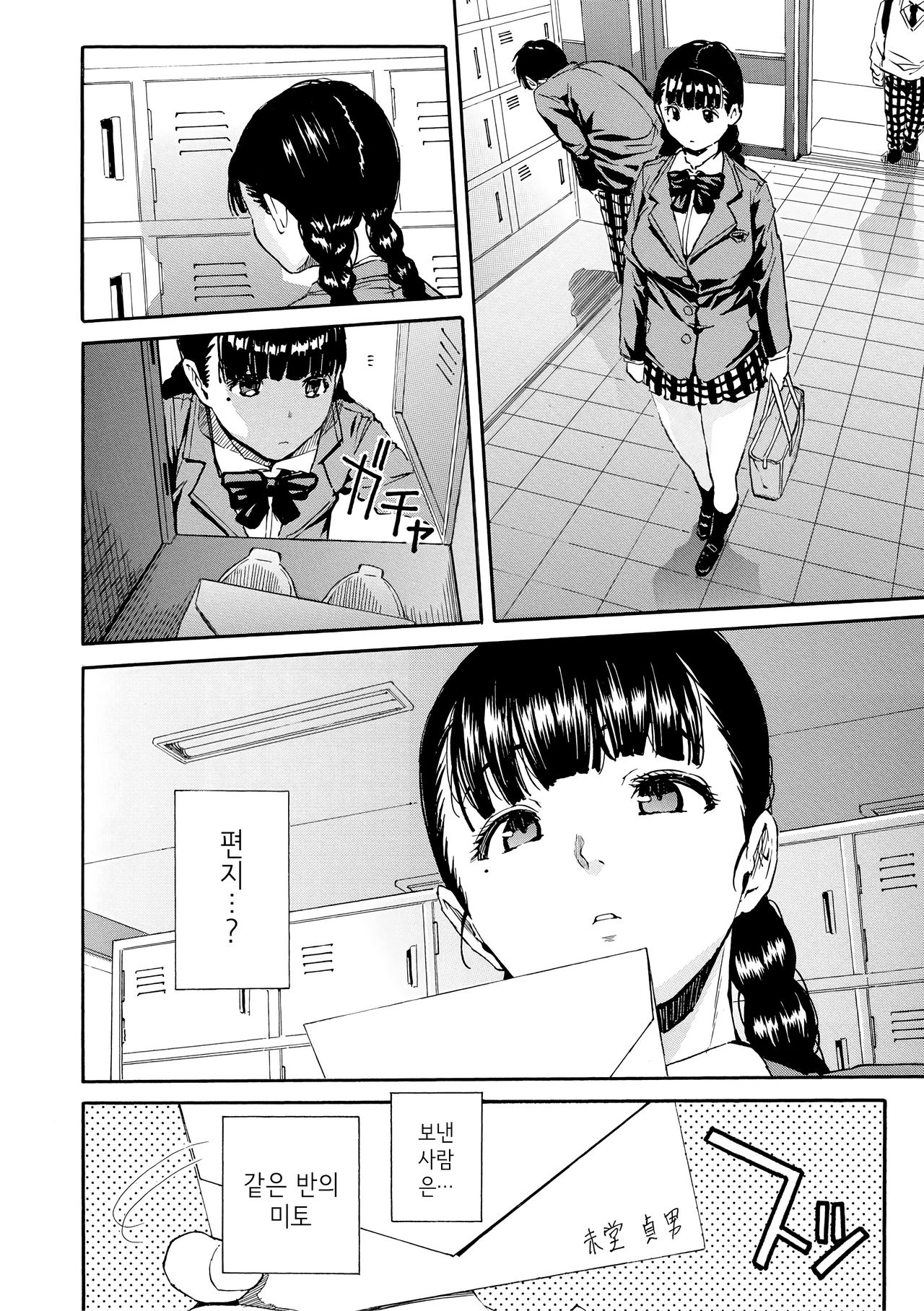Yuutousei wa Bitch desu | 우등생은 빗치입니다 Ch.1 page 7 full