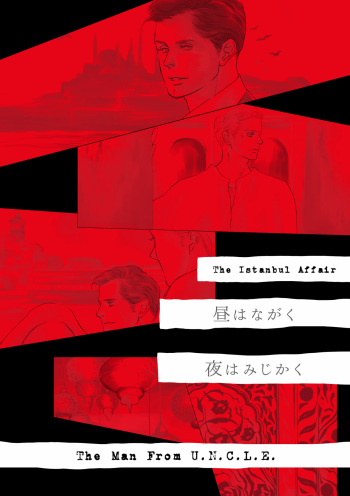 Soroiri Isutanbuuru Hon cover