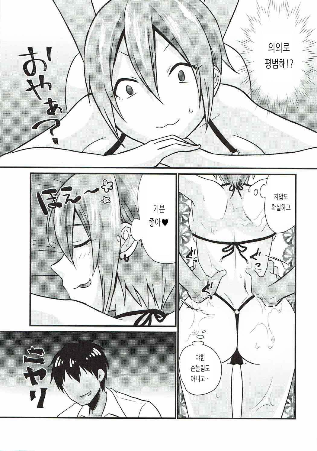 Syuko to Nurunuru Ichaicha Massage | 슈코랑 미끌미끌 꽁냥꽁냥 마사지 page 8 full