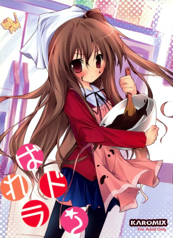 Baredora! cover