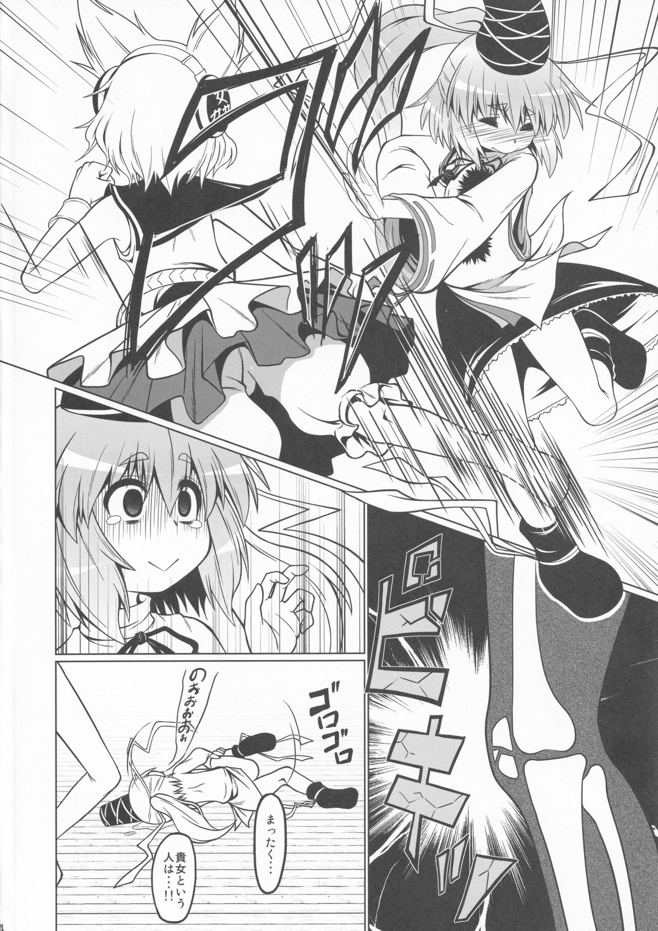 Gouzoku Enkou 01 Futo-chan 1〇-sai page 3 full