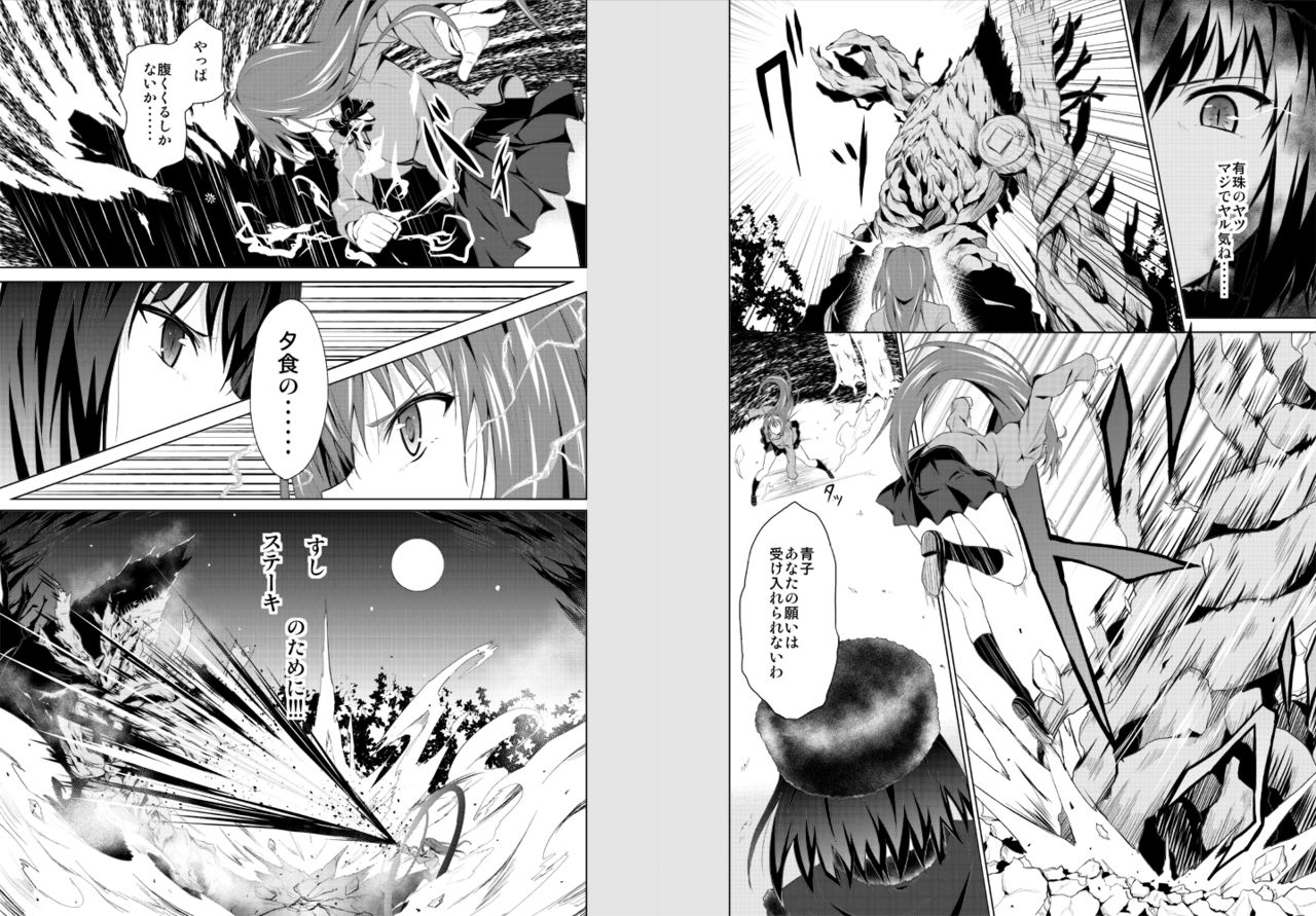 遠藤良危    152枚 page 8 full
